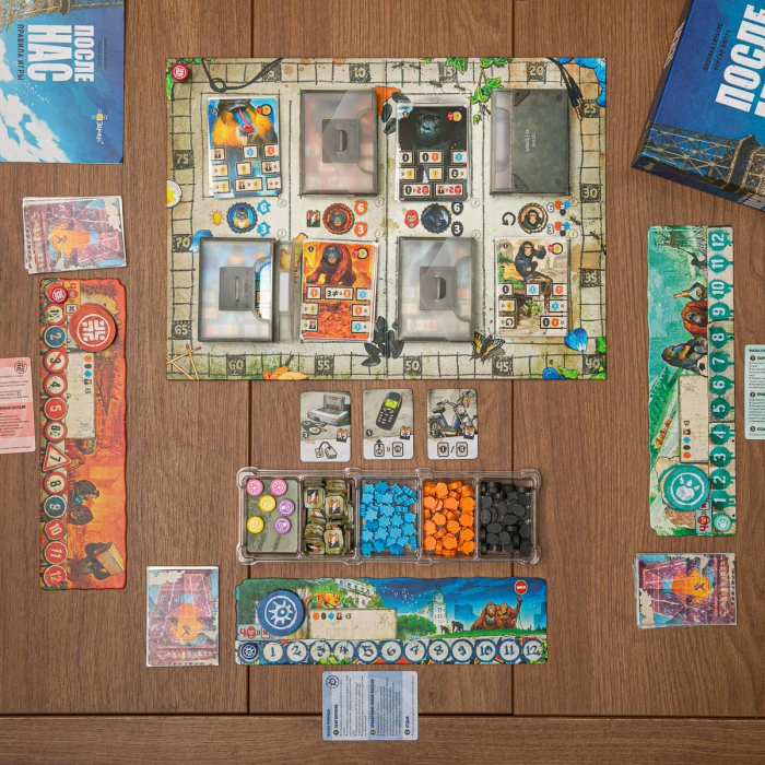 Органайзер для игры "После нас"