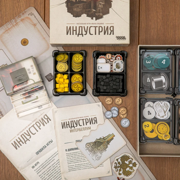 Органайзер для настольной игры "Индустрия + доп. Интербеллум"