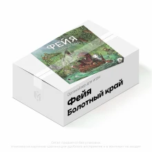 Органайзер для игры "Фейя. Болотный край"