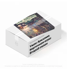 Органайзер для игры "Ужас Аркхэма. Карточная игра: Второй сезон" (с картотеками UCF Gen3)