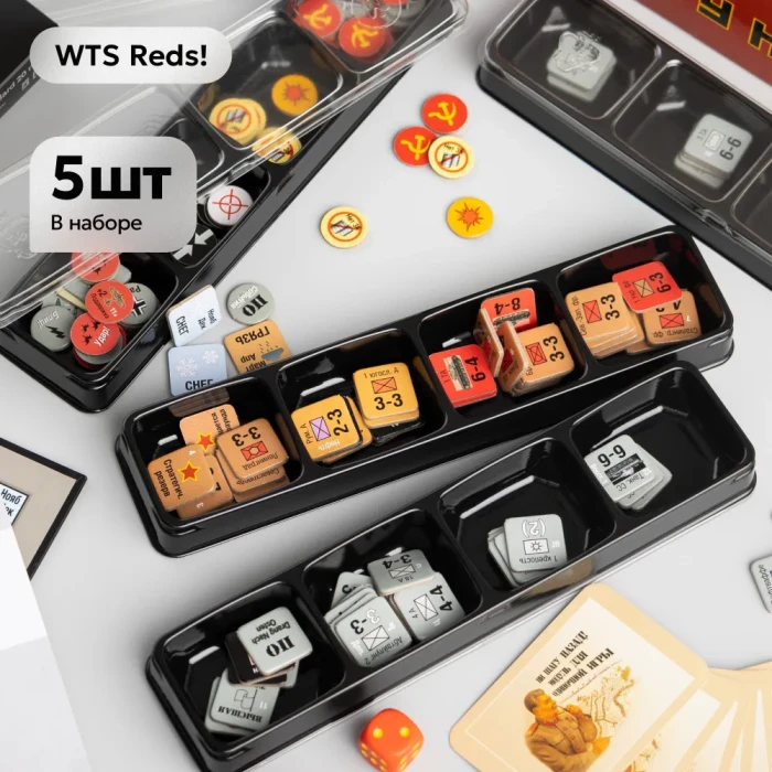 Набор из 5 черных модулей WTS Reds! для хранения игровых компонентов (4 секции)