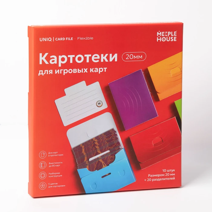 UCF Standard Flexible 20 мм. Картотека для стандартных карт (50 карт). Набор из 10 шт.