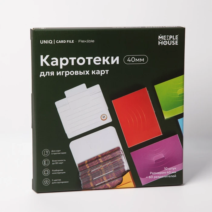 UCF Standard Flexible 40 мм. Картотека для стандартных карт (100 карт). Набор из 10 шт.