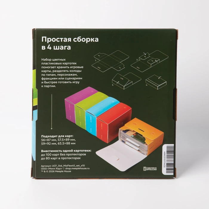 UCF Standard Flexible 40 мм. Картотека для стандартных карт (100 карт). Набор из 10 шт.