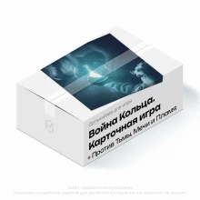 Органайзер для Карточная Война Кольца + дополнения: Против Тьмы, Мечи и Пламя