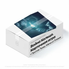 Органайзер для Карточная Война Кольца + дополнения: Против Тьмы, Мечи и Пламя