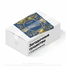 Органайзер для игры Загадочные существа с дополнениями