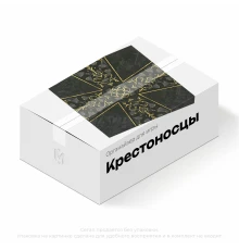 Органайзер для игры Крестоносцы