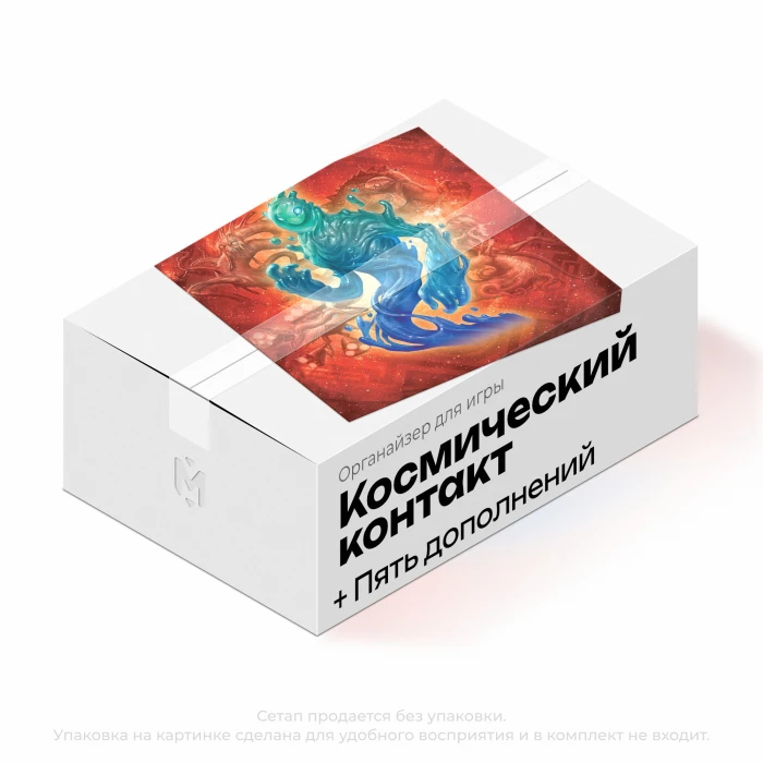 Органайзер для игры Космический контакт. с дополнениями конфликт, доминион, альянс, вторжение, шторм