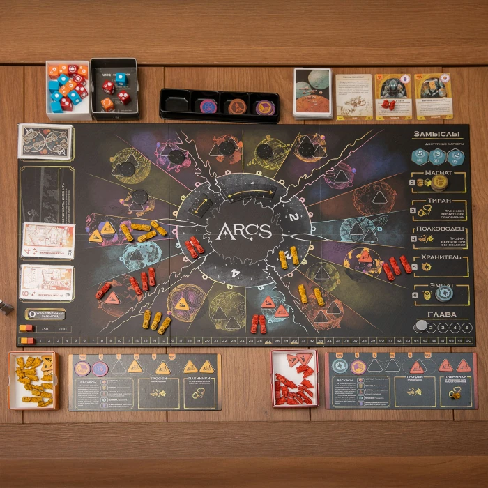 Органайзер для игры  Arcs . Предел . Раздор и падение