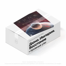 Органайзер для Дюна. Империя. Восстание + доп. Кровные узы
