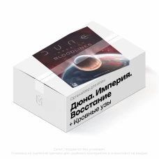 Органайзер для Дюна. Империя. Восстание + доп. Кровные узы