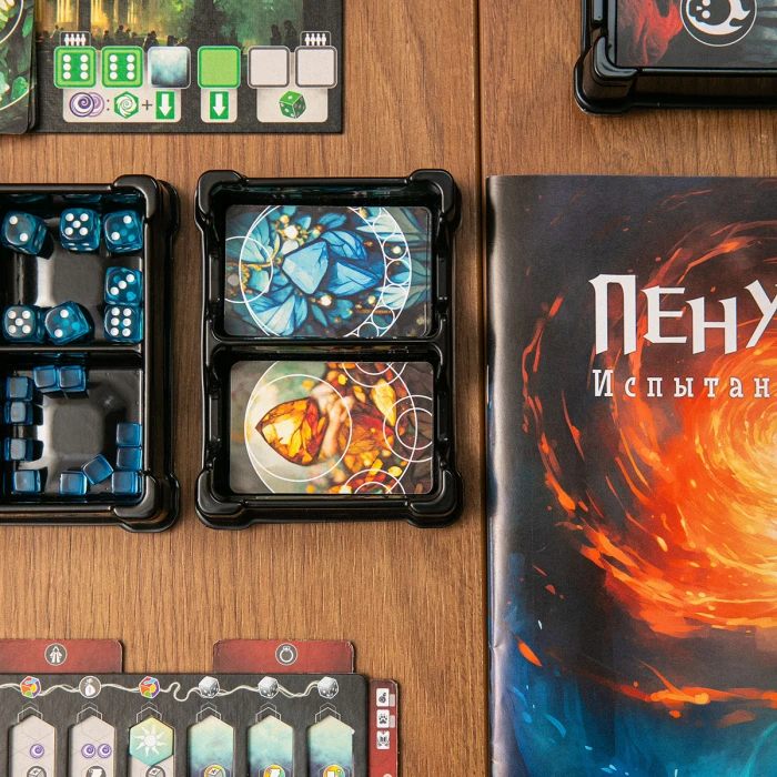 Органайзер для Пенумбра. Испытания Арканы