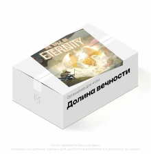 Органайзер для настольной игры Долина Вечности