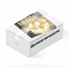 Органайзер для настольной игры Долина Вечности