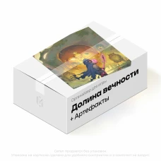 Органайзер для настольной игры Долина Вечности + доп. Артефакты