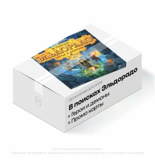 Органайзер для игры "В поисках Эльдорадо + доп. Герои и демоны и промо карты"
