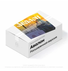 Органайзер для игры "Авалон. Расширенное издание"