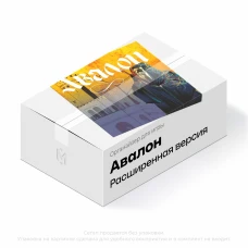 Органайзер для игры "Авалон. Расширенное издание"