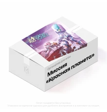 Органайзер для игры "Миссия «Красная планета»"
