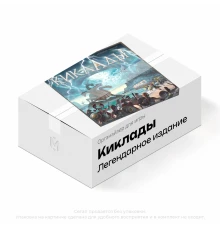 Органайзер для игры Киклады. Легендарное издание