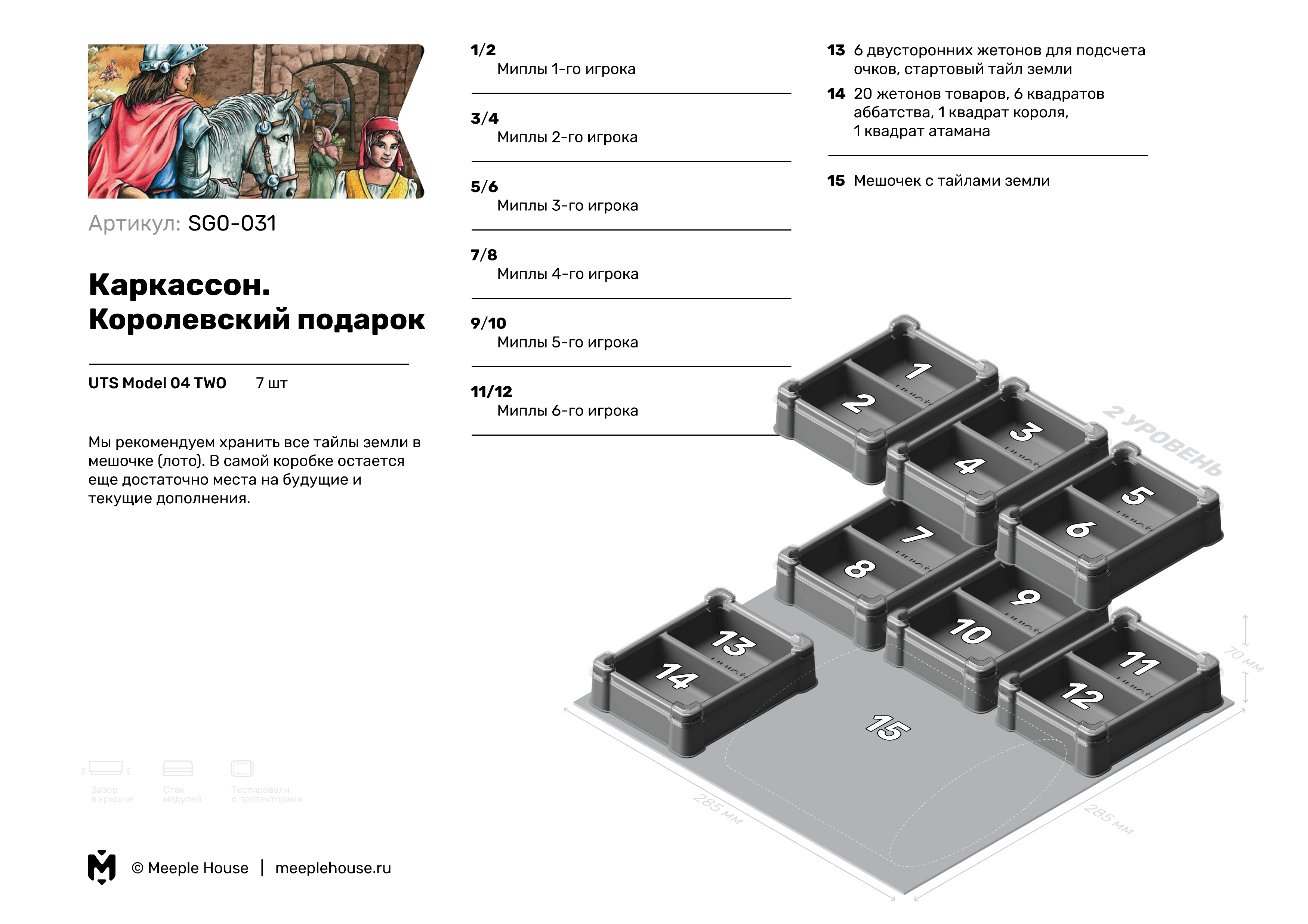 Каркассон