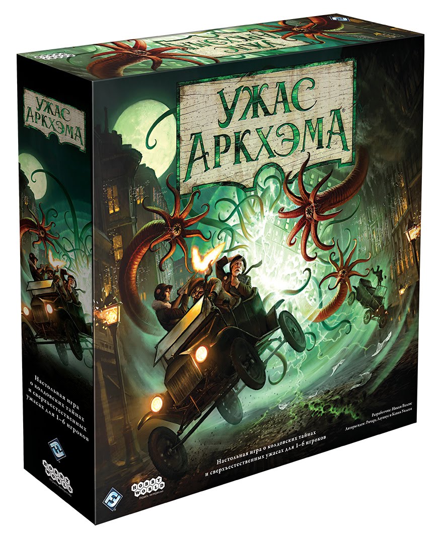 Настолка Ужас Аркхэма