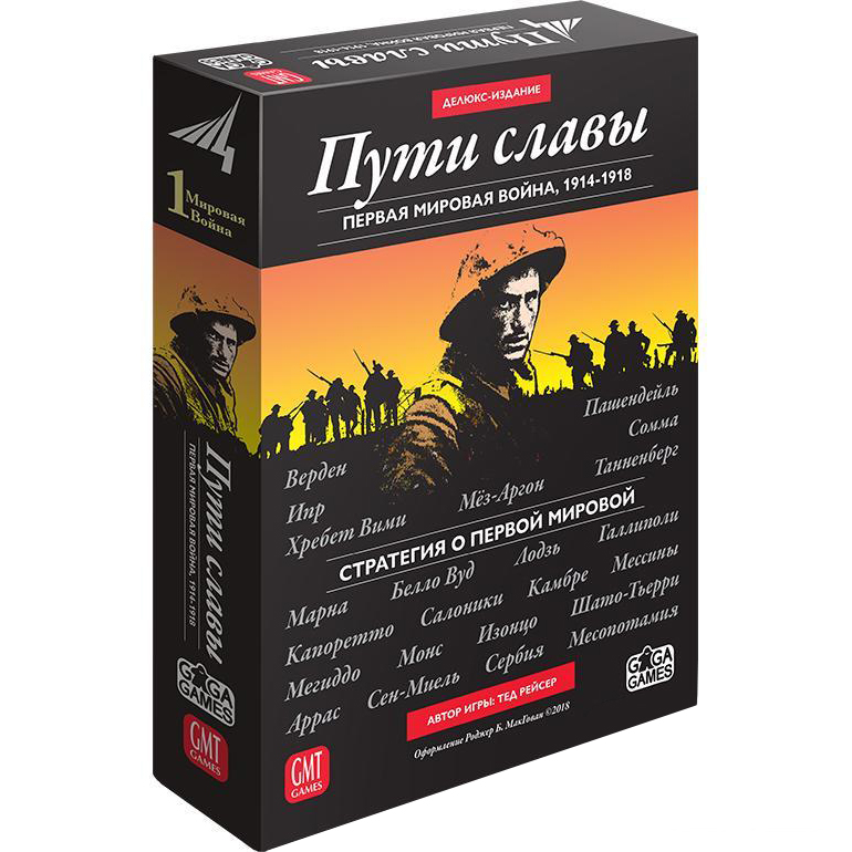 Дуэльная стратегия Пути славы 