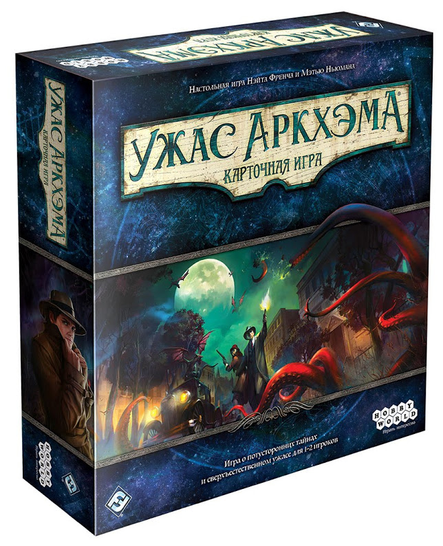 Настолка Ужас Аркхэма. Карточная игра