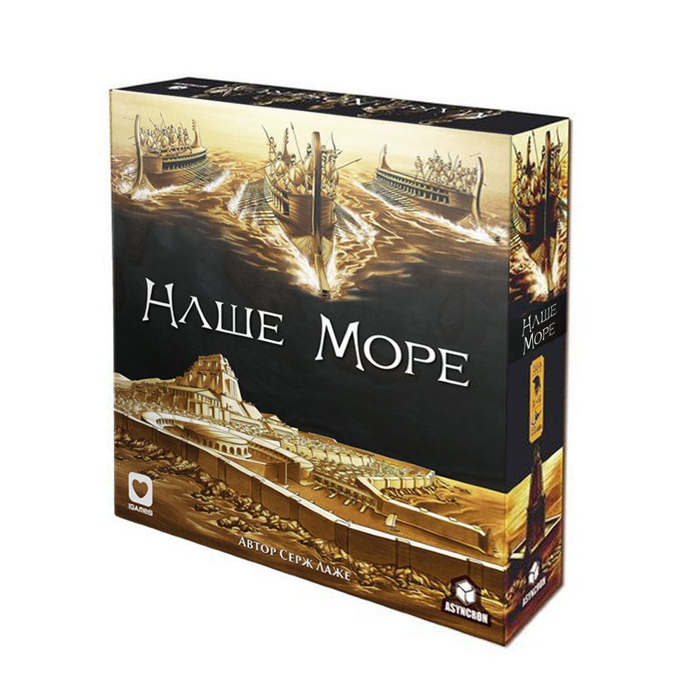 Настолка Наше море