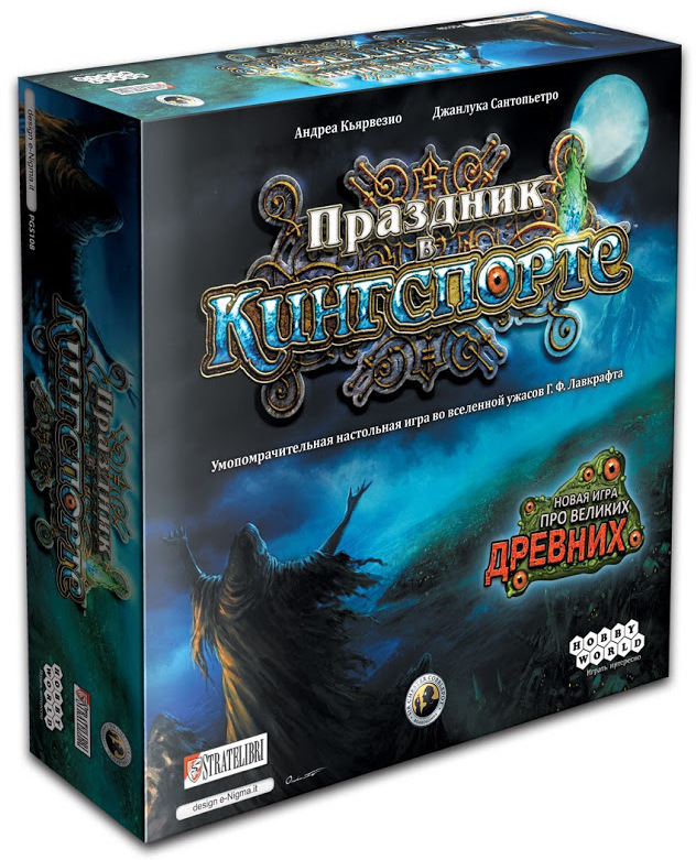 Праздник в Кингспорте – настольная игра