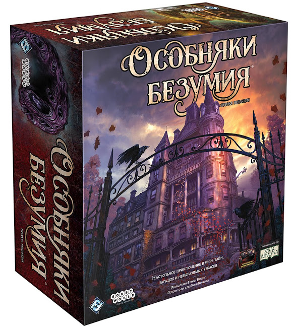 Игра Особняки безумия