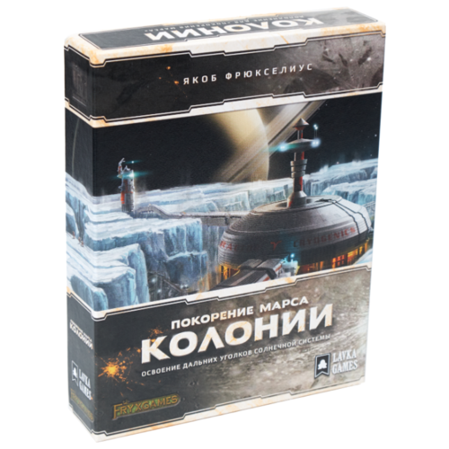 Покорение Марса - настольная игра с доставкой на дом 