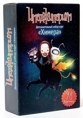 Игра Имаджинариум