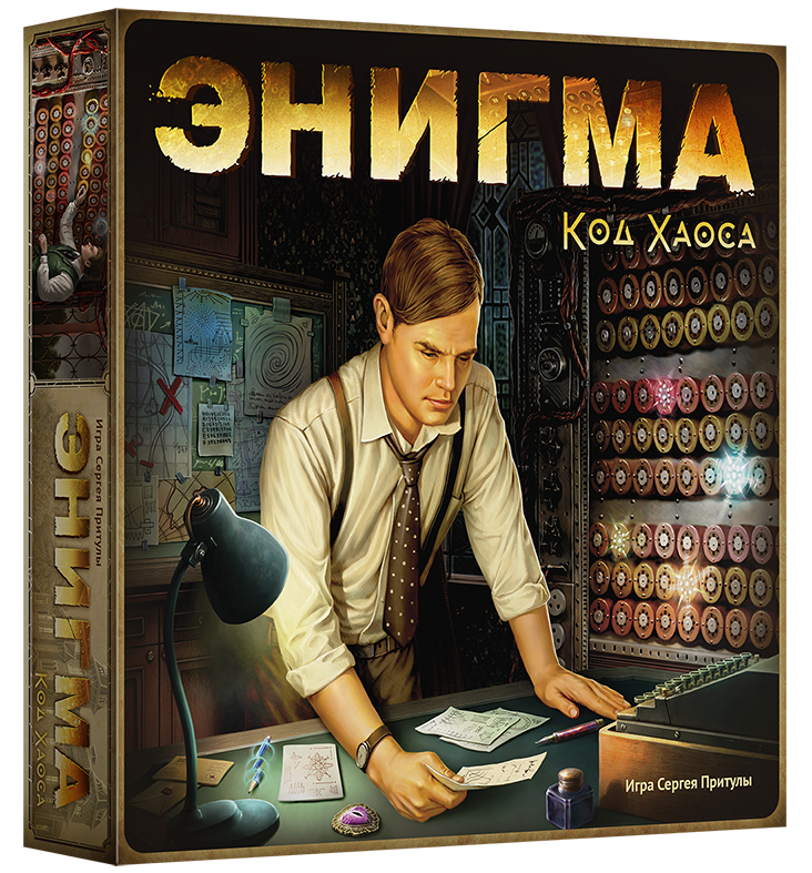Настолка Энигма: Код хаоса