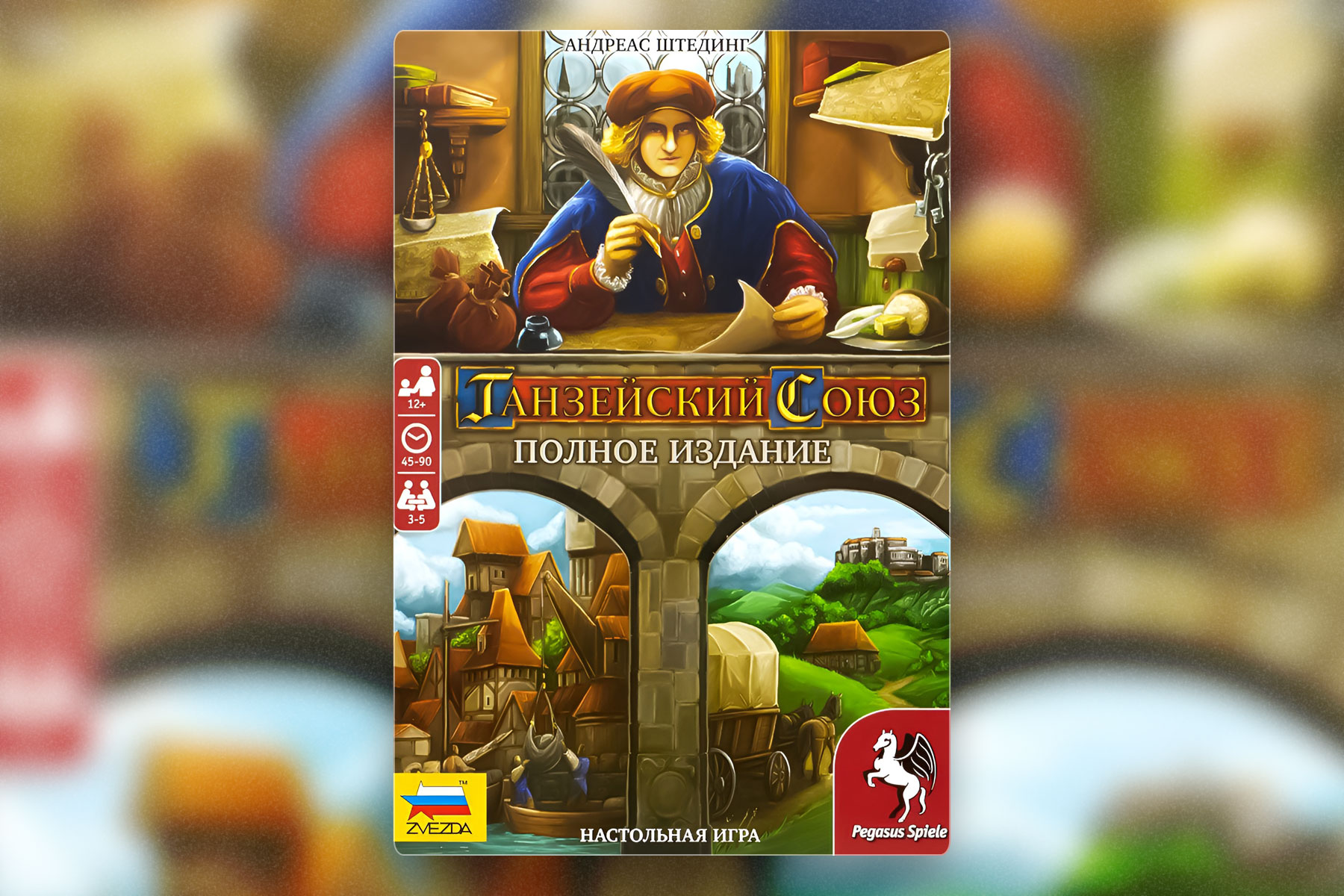 Настольная игра «Ганзейский союз» – купить в Meeple House