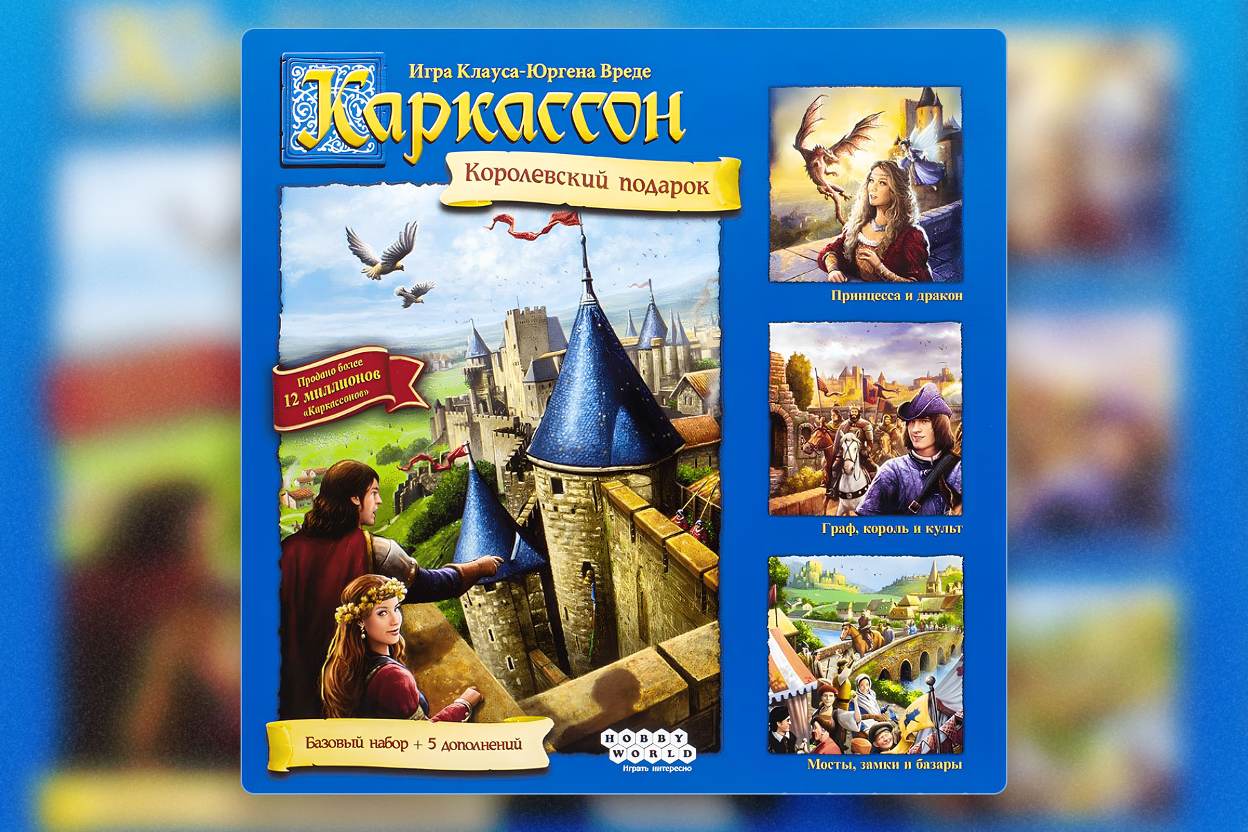 Настольные игры без карт: Каркассон