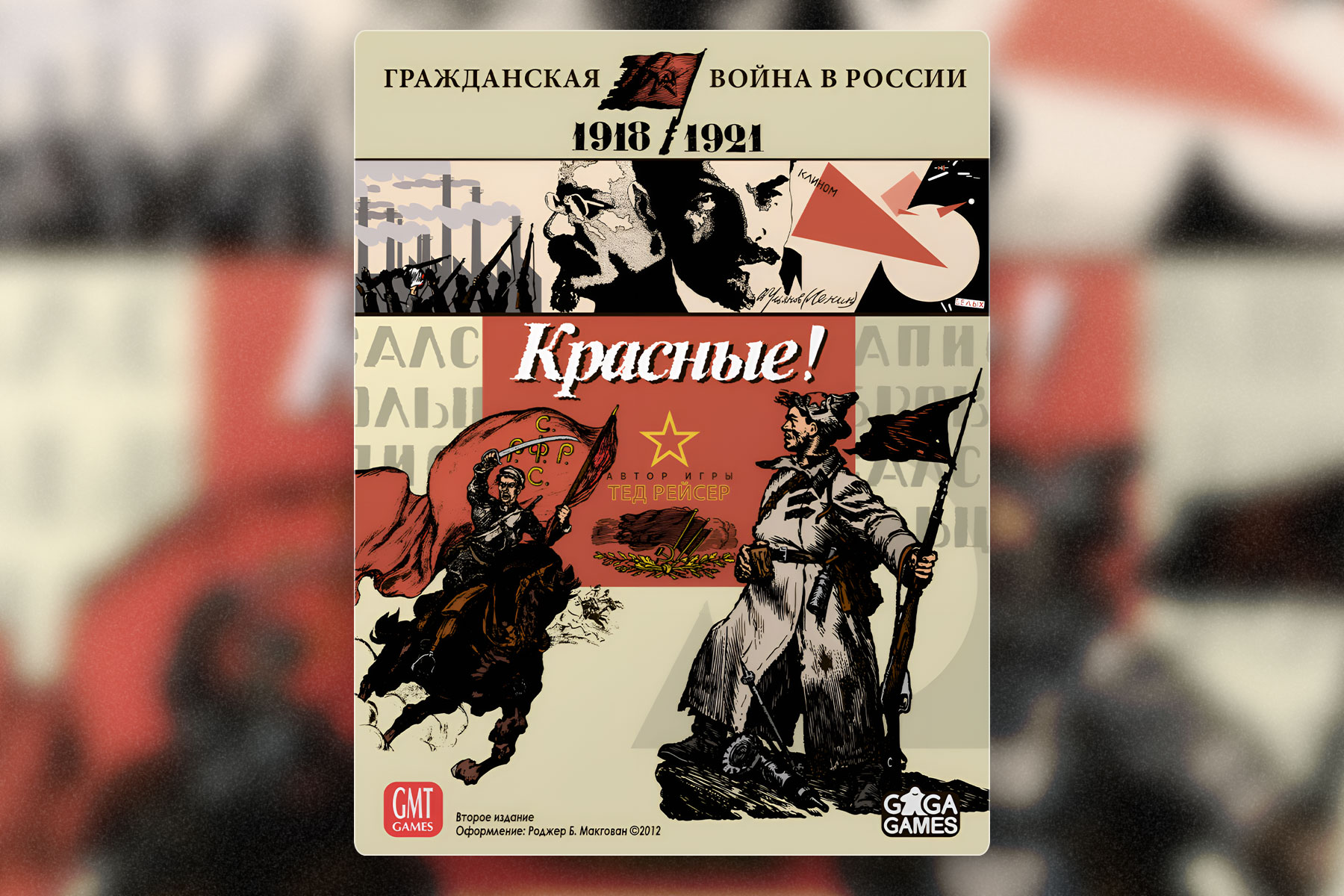 Новинки настольных игр: Красные!