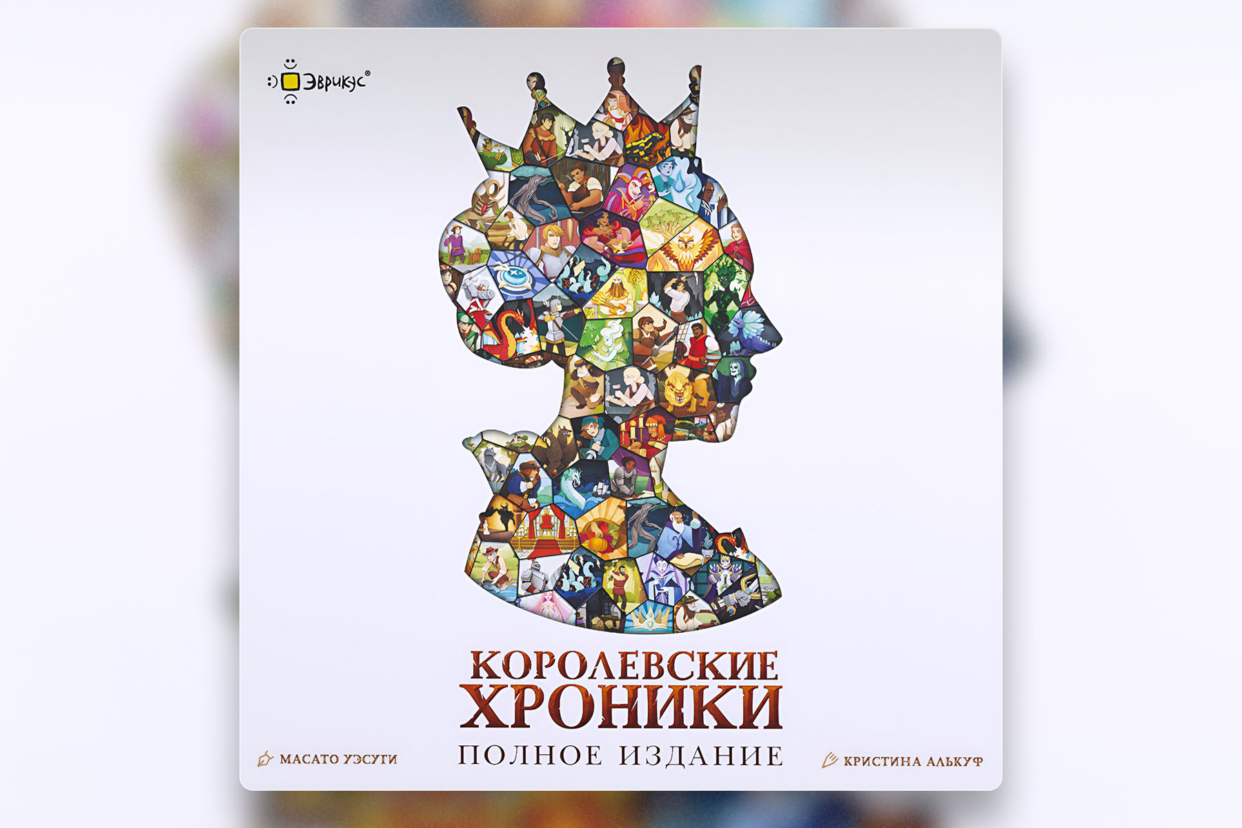 Новинки настольных игр: Королевские хроники. Полное издание
