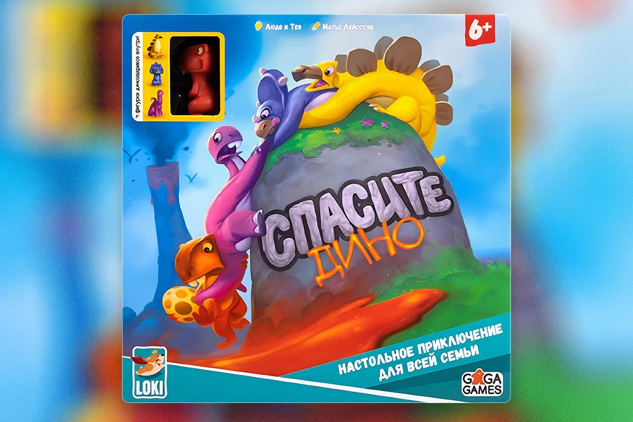 Настольная игра «Спасите дино» – купить в Meeple House