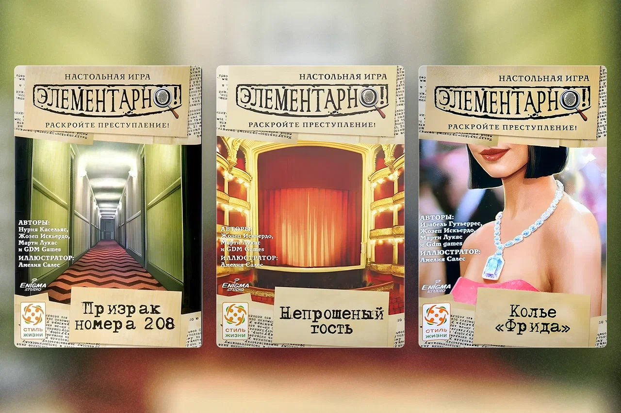 Настольные игры для пожилых. Детективные игры серии Элементарно