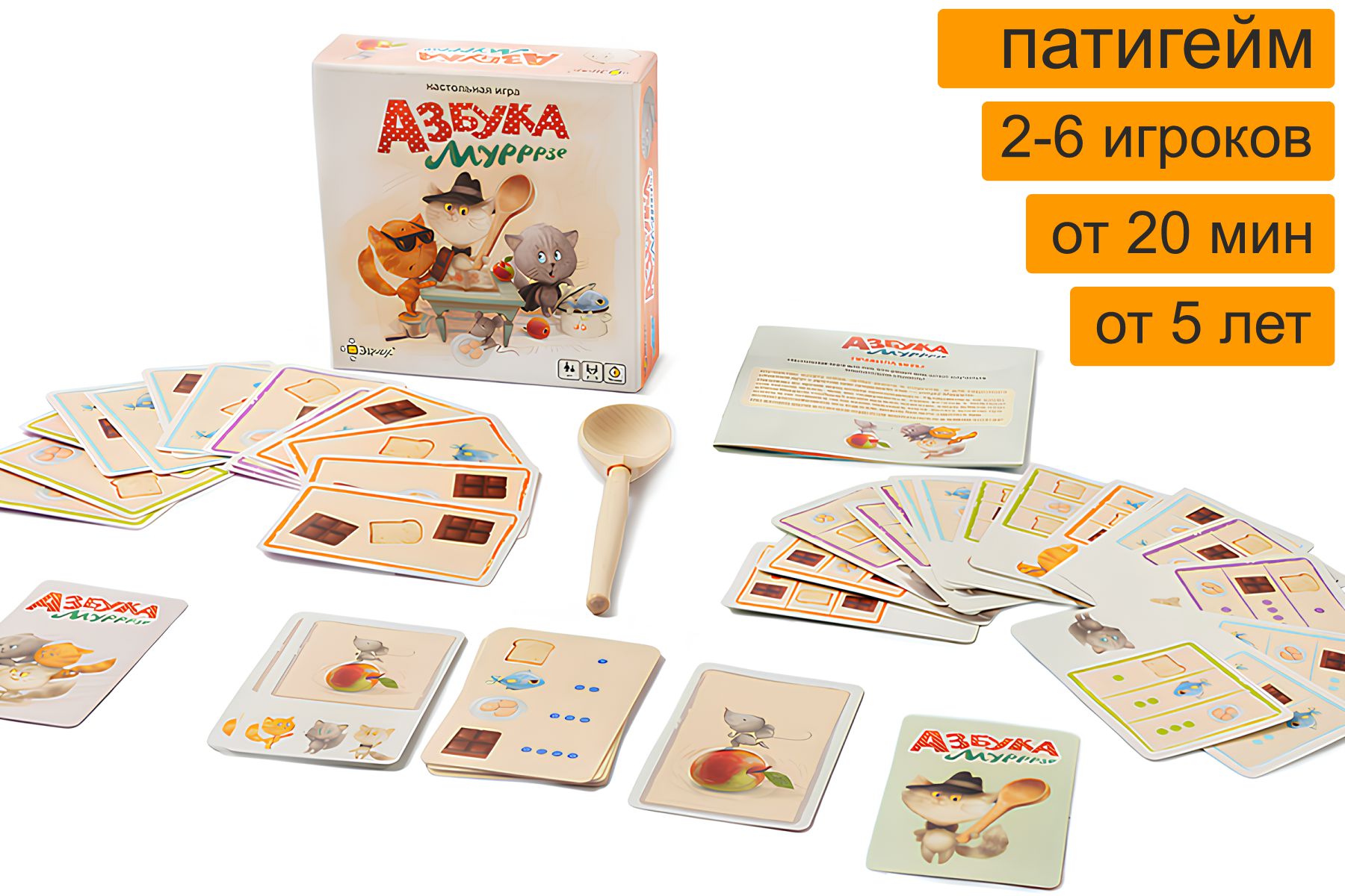 Настольные игры для детей: Азбука Мурррзе