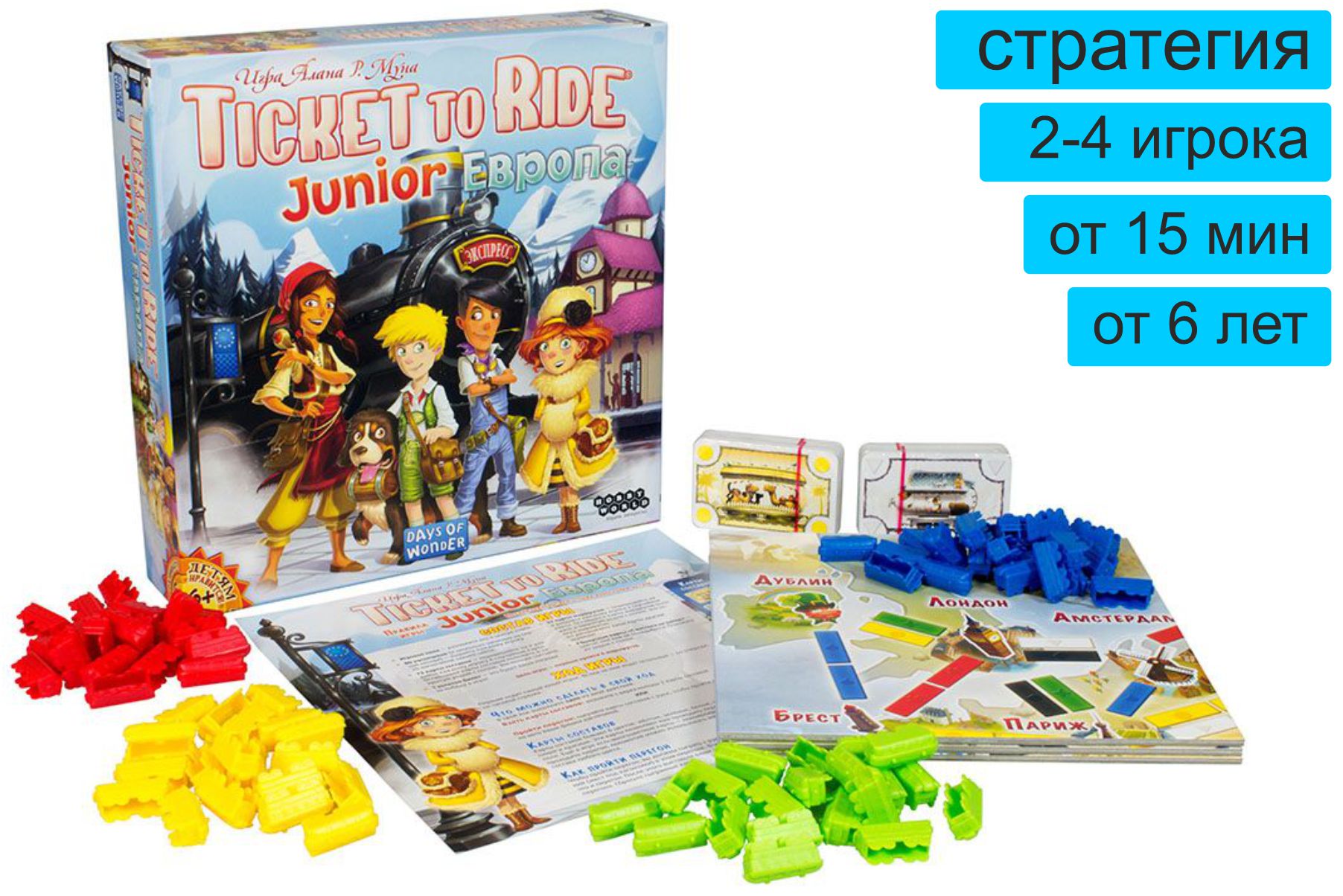 Настольная игра «Билет на поезд junior» – купить в Meeple House