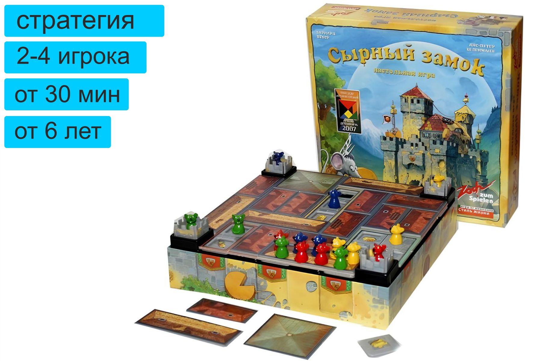 Настольные игры для детей: Сырный замок