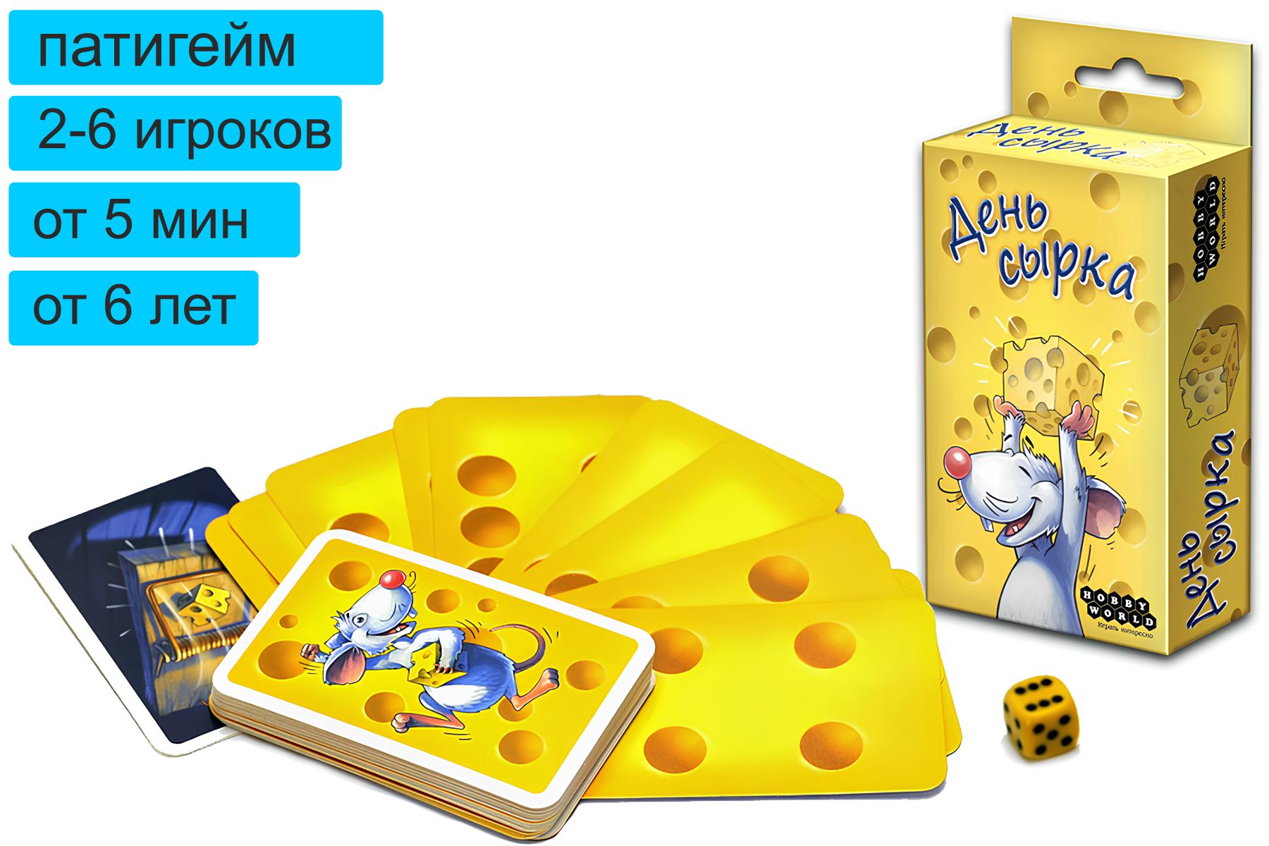 Настольная игра «День сырка» – купить в Meeple House