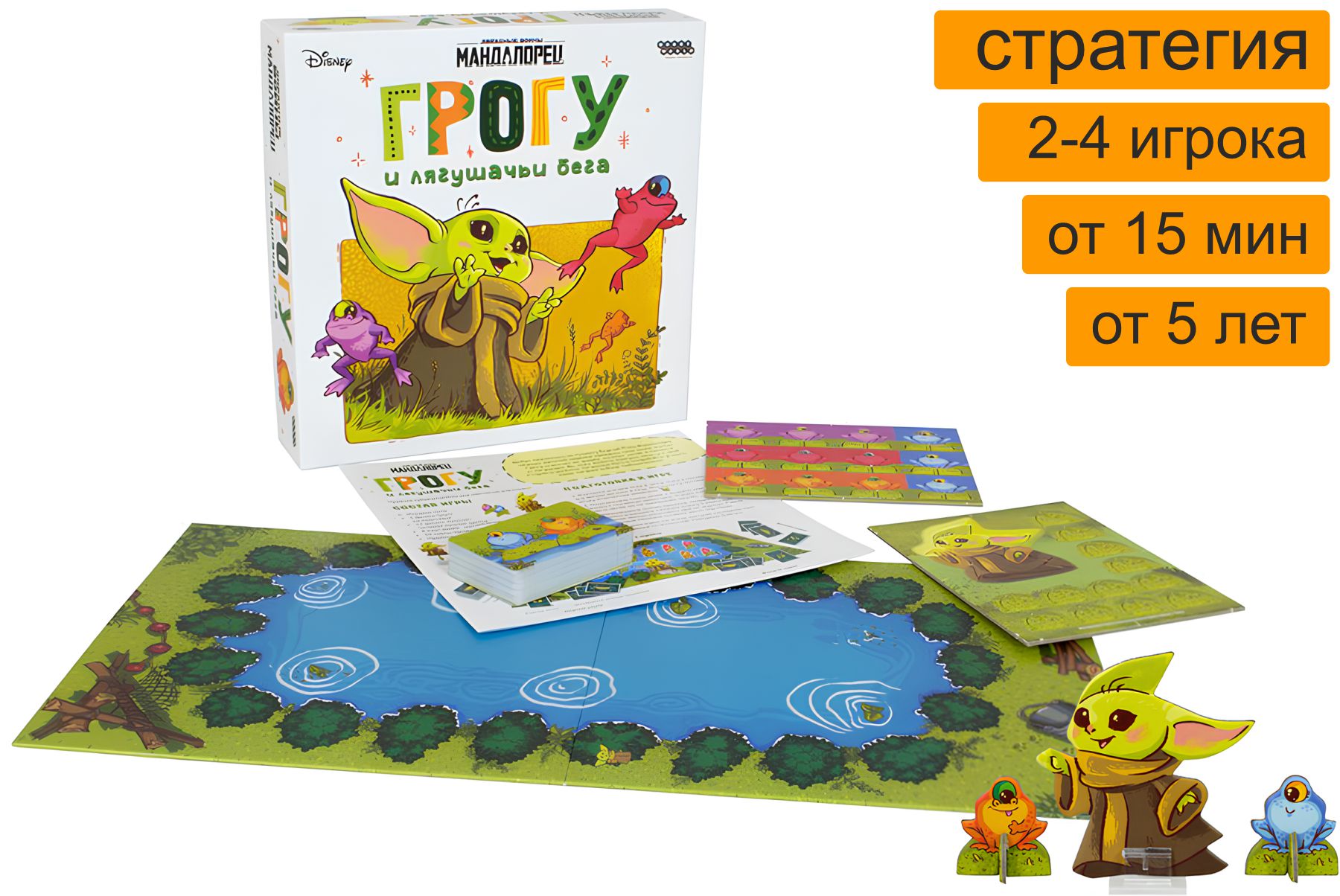 Настольная игра «Мандалорец: Грогу и лягушачьи бега» – купить в Meeple House
