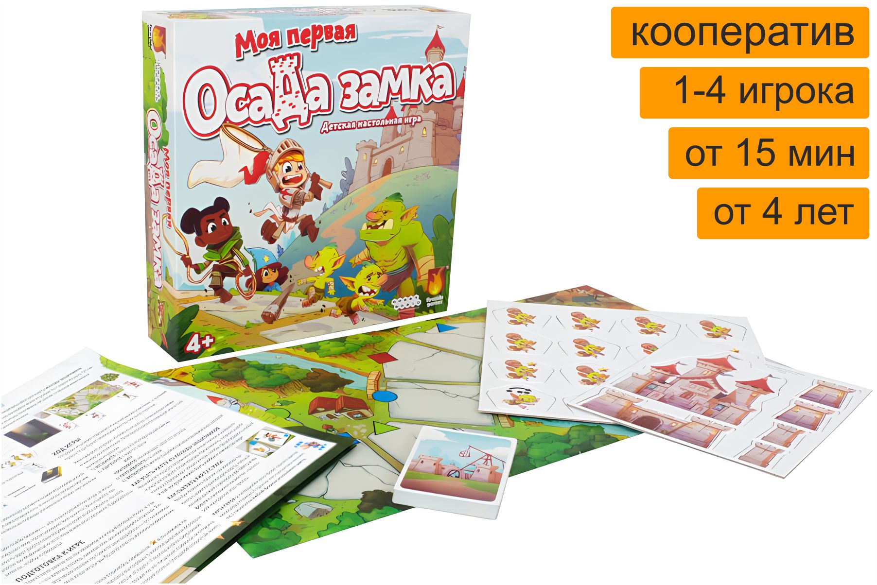 Настольные игры для детей: Моя первая осада замка