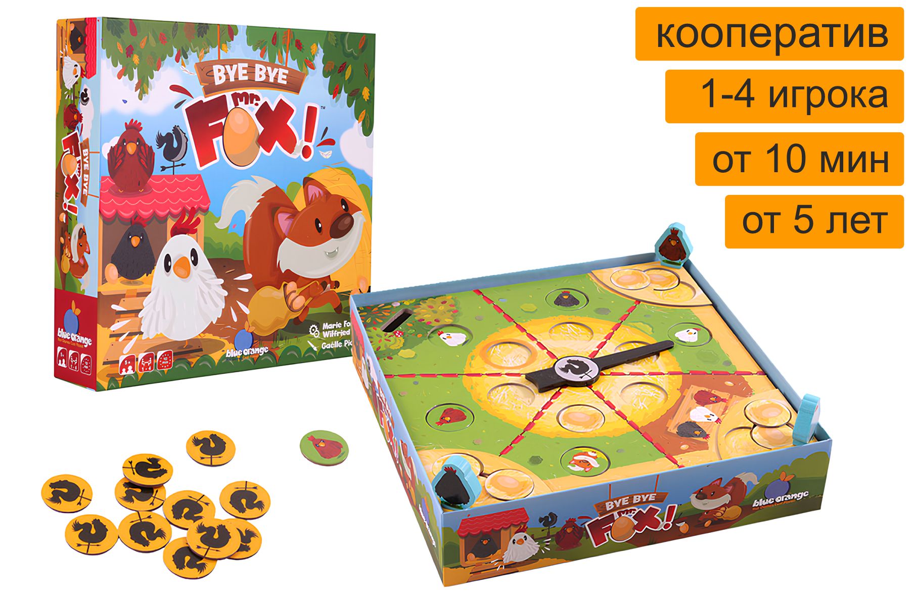 Настольные игры для детей: Прощай, мистер лис
