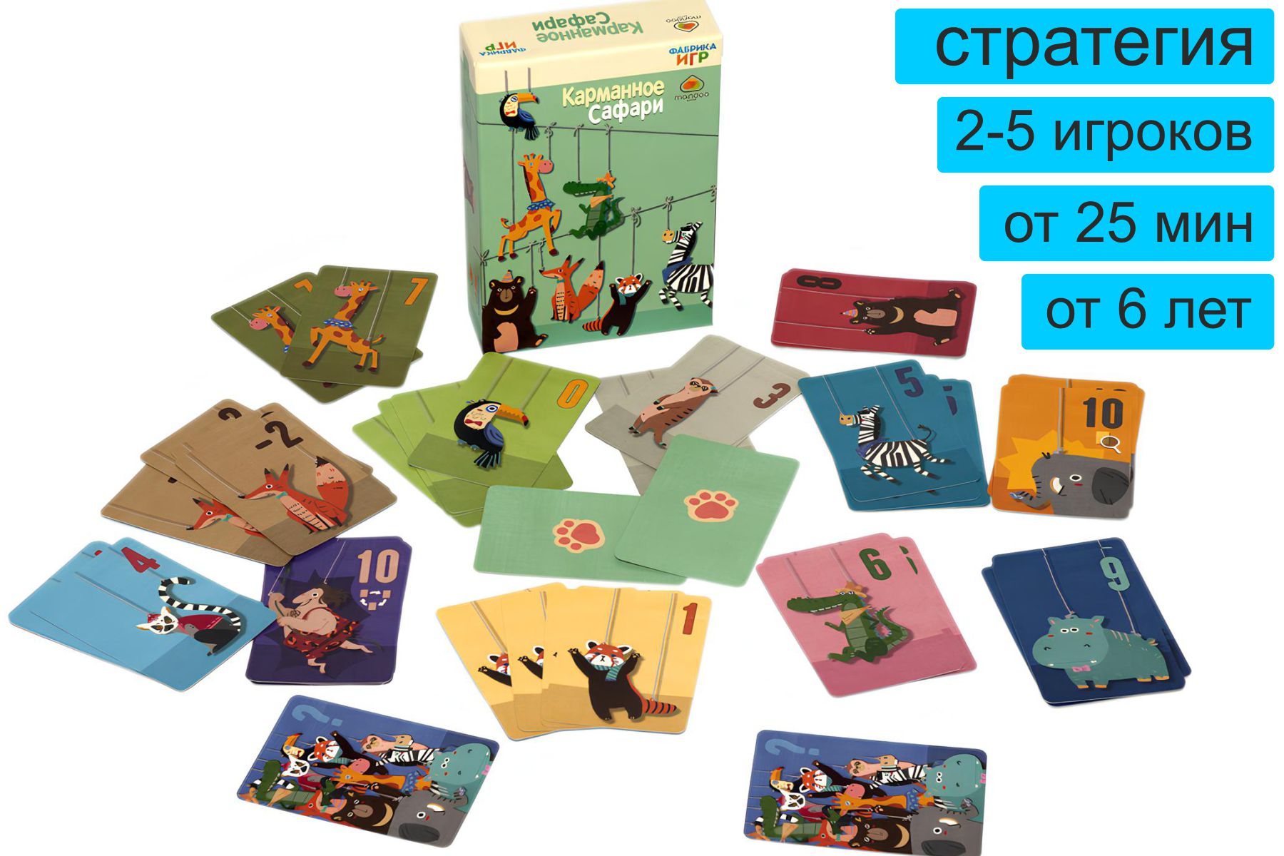 Настольная игра «Карманное сафари» – купить в Meeple House