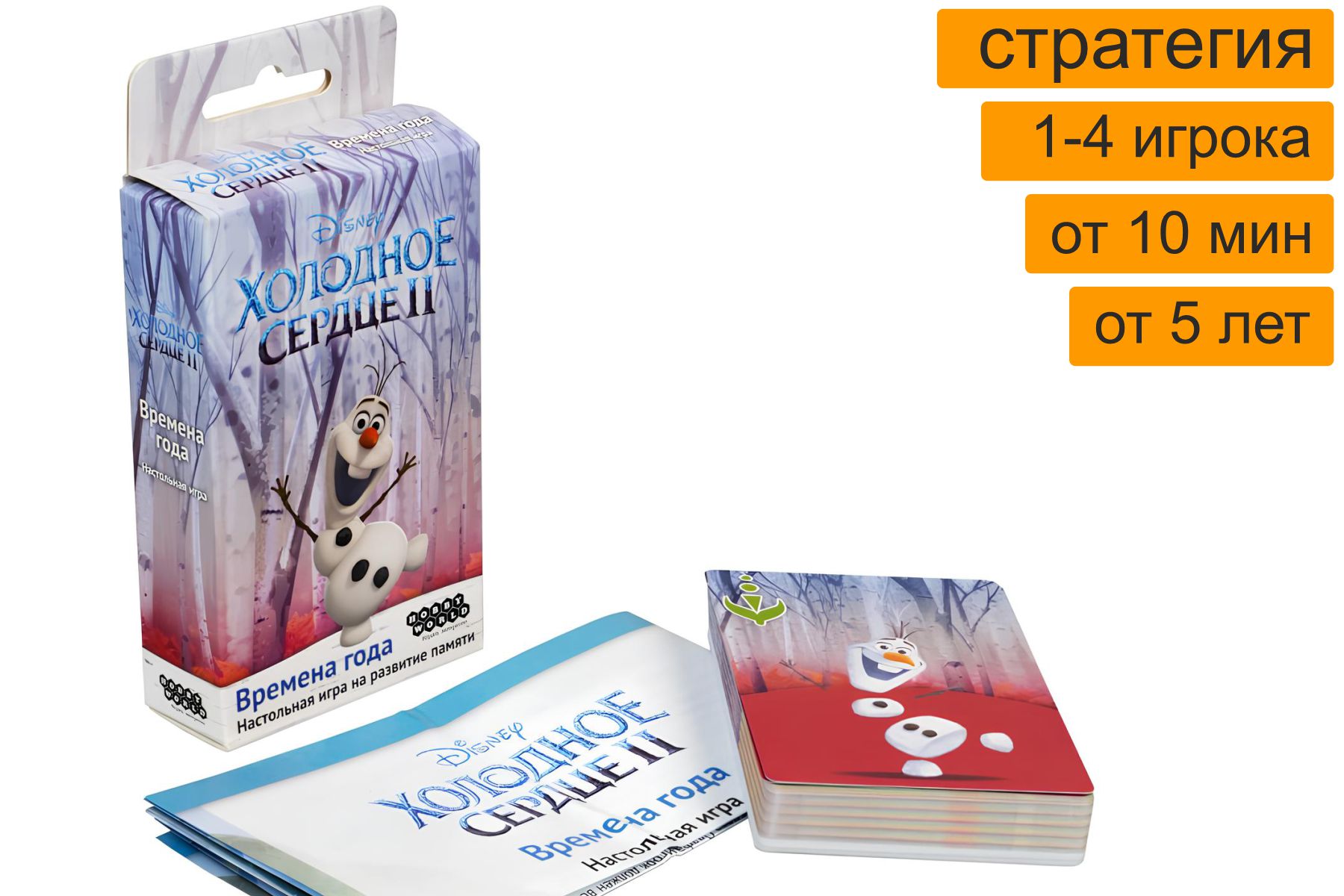 Настольная игра «Холодное сердце 2. Времена года» – купить в Meeple House